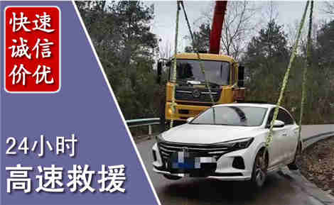 西城高速公路救援场景与案例