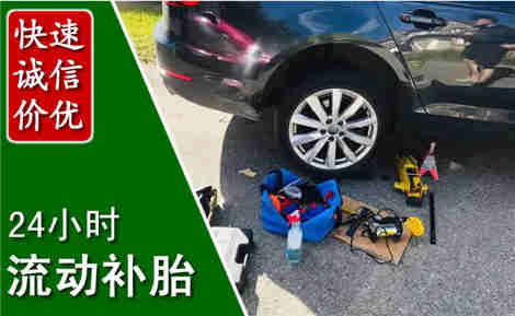 西城流动补胎场景与案例