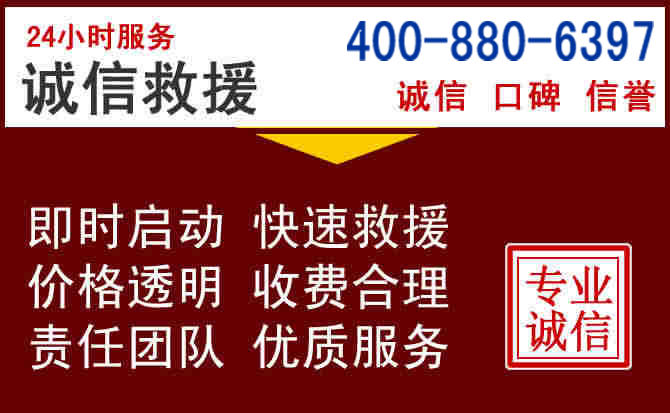 西城汽车救援