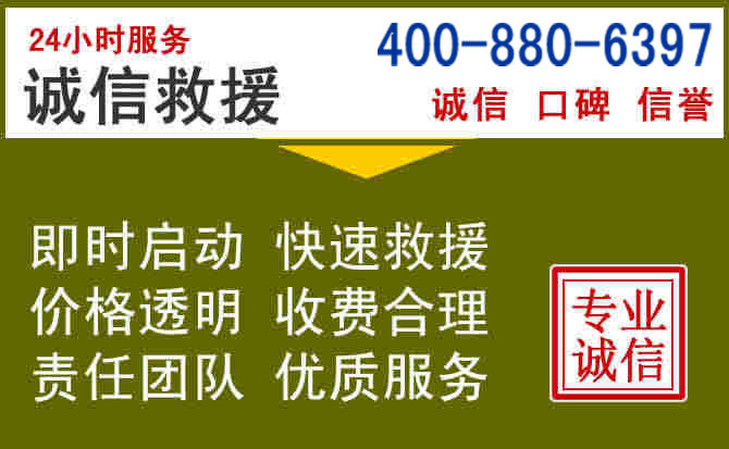 西城汽车救援电话 西城汽车救援电话