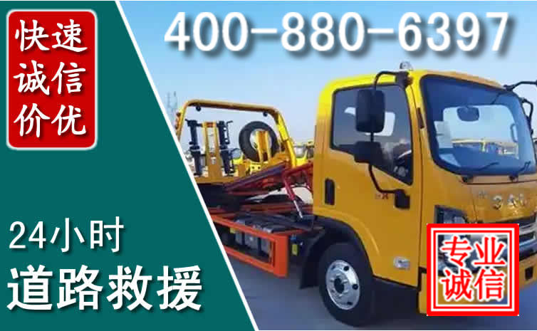 西城道路救援电话 西城道路救援电话