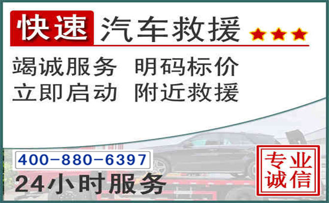 西城长春拖车电话 西城长春拖车电话