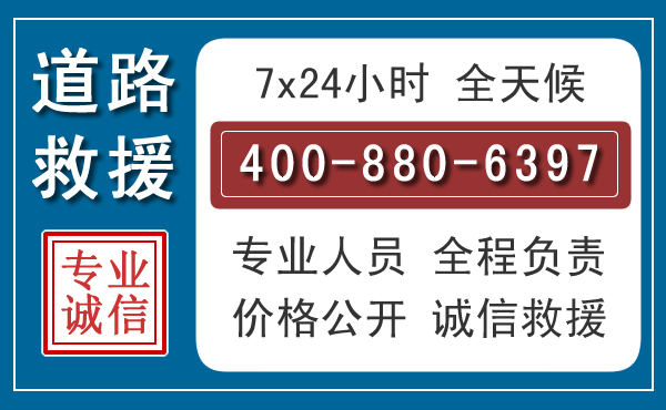 西城长春拖车电话 西城长春拖车电话